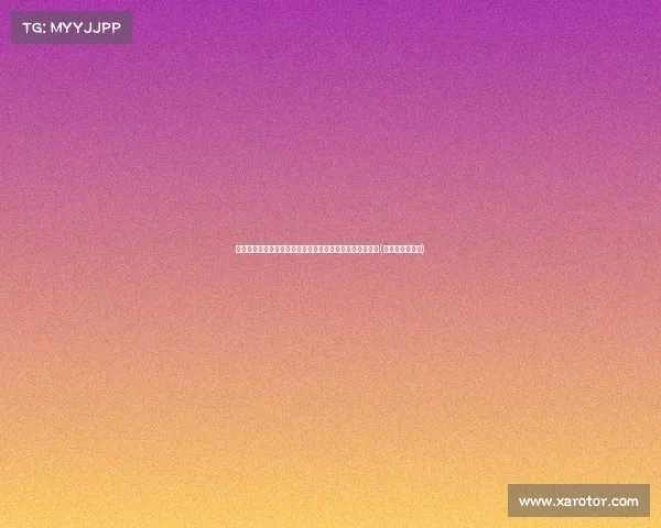 赫尔利将在明天前决定未来去向：回归康大还是加盟湖人？(赫利尔湖的图片)